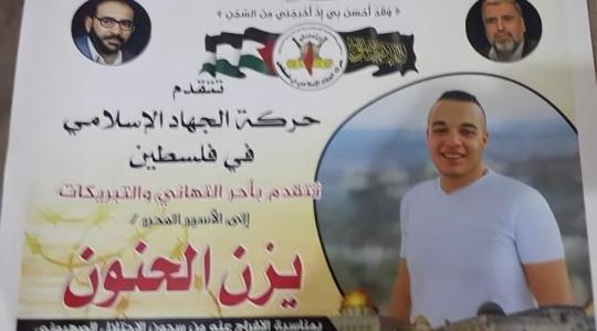 المحرر يزن حنون