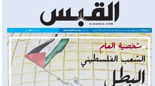 صحيفة القبس الكويتية.jpg