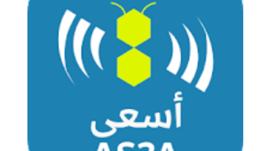 اسعى