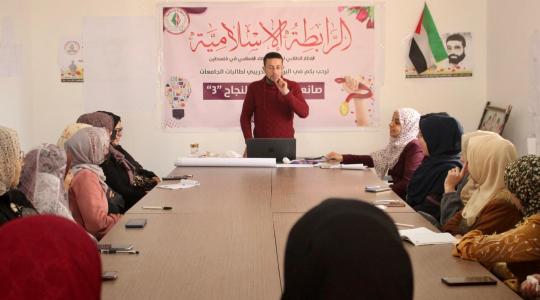 الرابطة الإسلامية