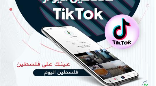 حساب فلسطين اليوم على تيك توك " TikTok"
