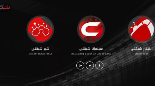 رابط تحميل تطبيق سينمانا الأصلي العراق للاندرويد والايفون 2022 .. تنزيل سينمانا