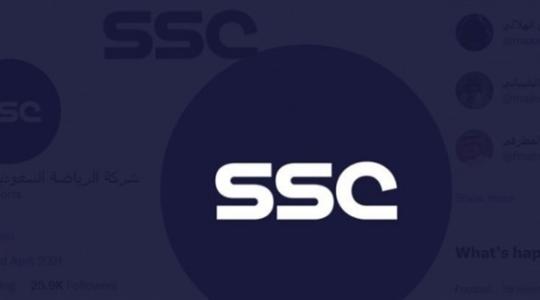 تردد قنوات ssc الرياضية الجديدة نايل سات SD المجانية 2022