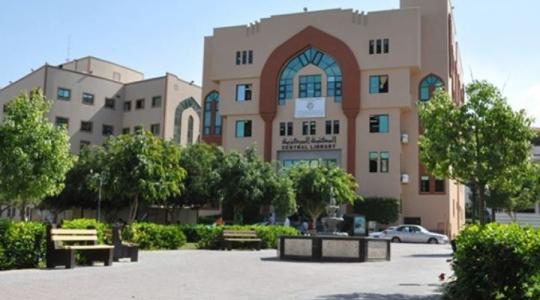 الجامعة الإسلامية.jpg