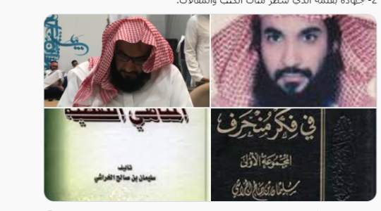 صور طبيعة مرض الشيخ الداعية السعودي سليمان الخراشي احد مشايخ السعودية