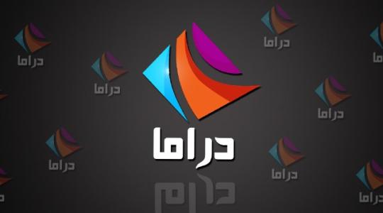 تردد قناة دراما ألوان التركي مباشر 2022 على جميع الأقمار وموقع فيسبوك