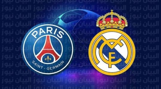 بث مباشر مباراة ريال مدريد وباريس سان جيرمان
