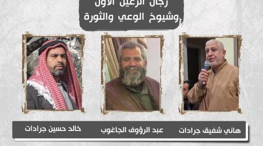 قادة الجهاد المعتقلين.jpg
