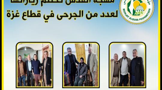 يوم الجريح.jpg