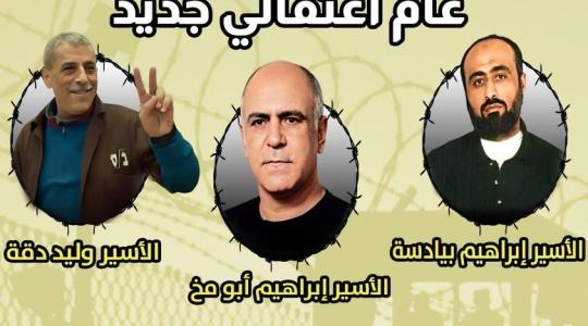 الاسرى.jpg