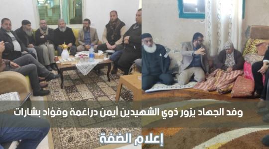 وفد الجهاد.
