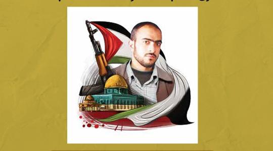 المجاهد محمد خليل "أبو خزنة"