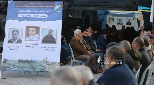 "الهيئة الوطنية" تقيم خيمة عزاء لشهداء الضفة والنقب غرب مدينة غزة