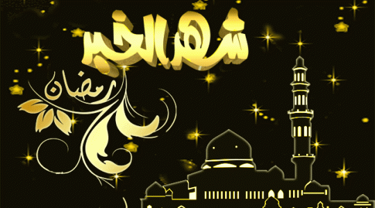 امساكية رمضان 2022 في ألمانيا