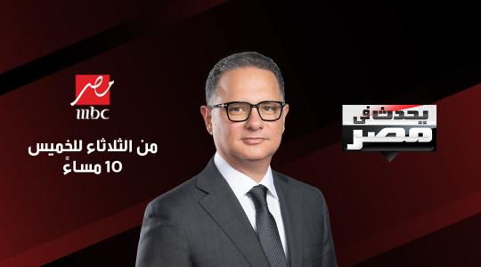 تردد قناة ام بي سي MBC مصر الجديد 2022 على نايل سات وعرب سات HD