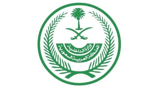 الداخلية السعودية.jpeg
