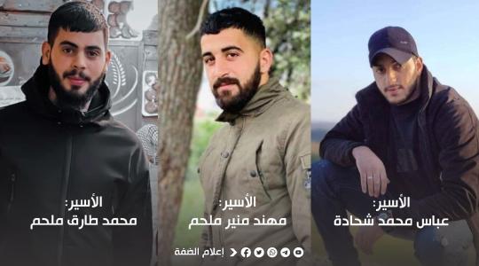 الاحتلال يعتقل شبان من بيت لحم وطولكرم