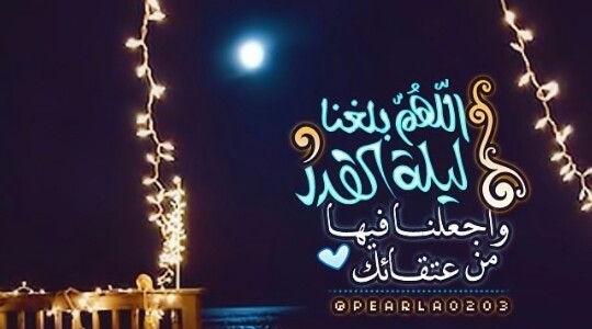 موعد ليلة القدر 1444- موعد ليلة القدر شهر رمضان المبارك 2023