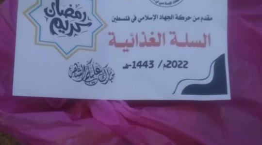 مبادرة اغاثية.jpg