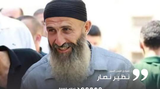 الشيخ نظير نصار