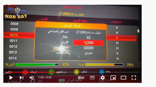 اضبط تردد قناة الجديد  al jadeedاللبنانية 2022 على نايل سات HD