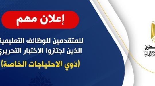 التعليم.jpg