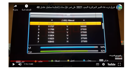 اضبط تردد قناة الفجر الرياضية الجزائرية 2022 النايل سات HD الناقلة لمسلسل قيامة عثمان