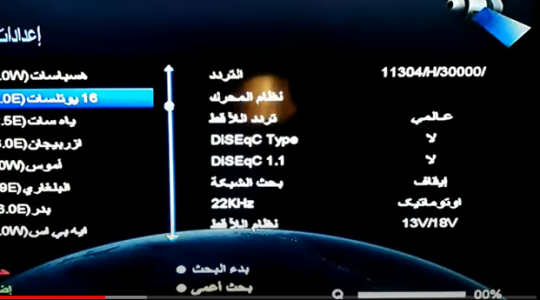 استقبل تردد قناة UTV العراقية HD على نايل سات وهوت بيرد .. آخر تحديث