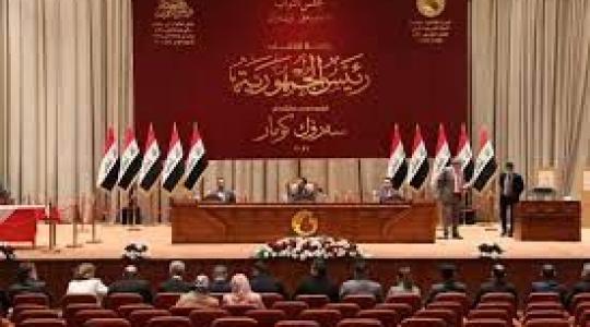 البرلمان العراقي.jpg