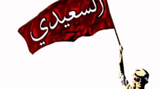 السعيد وش يرجعون- أصول قبيلة السعيد في السعودية-فروع عائلة السعيد