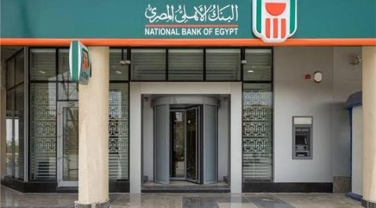 طريقة حساب القرض من البنك الأهلي المصري 2022 NBE