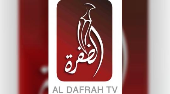 تردد قناة الظفرة الإماراتية والكويتية الجديد 2022 على نايل سات وهوت بيرد SD