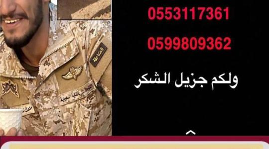 صور,, تفاصيل اختفاء وفقدان مشعل العطوي في تبوك بالسعودية .. من هو مشعل العطوي