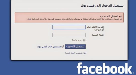 طريقة استرجاع حساب فيس بوك عن طريق الاسم وبدون رقم الهاتف