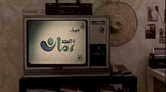 تردد قناة المجد زمان الجديد 2022 على جميع الأقمار .. برامج قناة المجد زمان