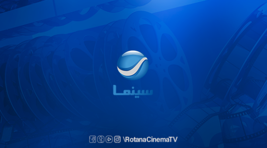 تردد قناة روتانا سينما ودراما HD الجديد 2022 على هوت بيرد وقمر بدر EGY و KSA
