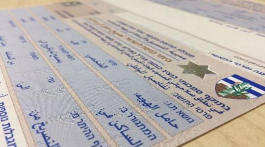 رابط تسجيل تصاريح العمل في غزة 2022- فحص تصاريح العمل 2022