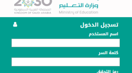 رابط فحص النتائج عبر نظام نور في السعودية 2022