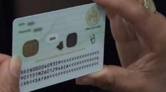 جواز السفر الجديد البيومتري.jpg