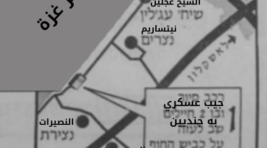 عملية الشيخ عجلين 1989