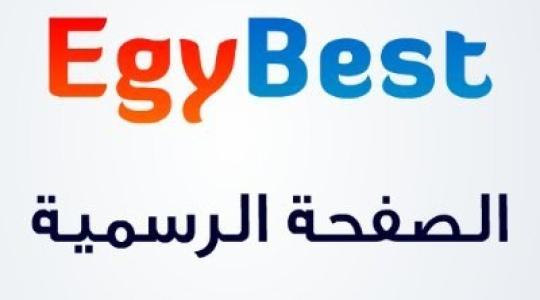 موقع ايجي بست..تردد قناة ايجي بست egybest 2022