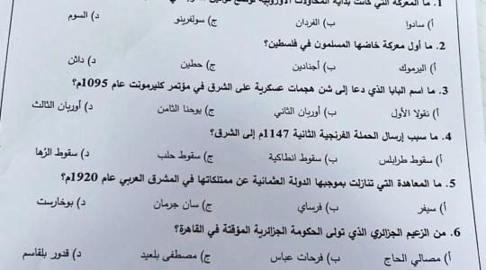 تاريخ 1.jpg