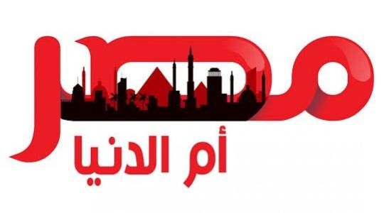 أحدث: تردد قناة مصر ام الدنيا 2022 الجديد نايل سات