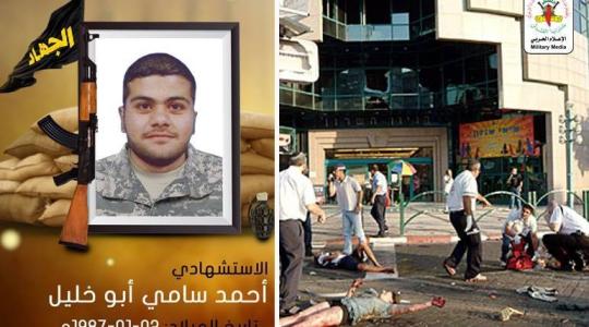 17 عاماً على عملية الاستشهادي "أحمد أبو خليل"