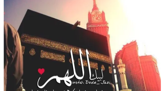 لبيك اللهم لبيك.PNG