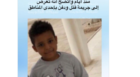 فيديو تفاصيل اسم قاتل صقر نايف المطيري غرب عبدالله المبارك في بالكويت .. قصة جريمة قتل الطفل صقر نايف المطيري
