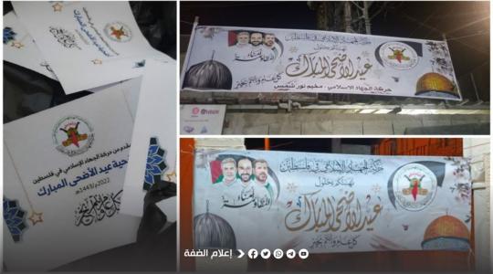 عيد الاضحى.