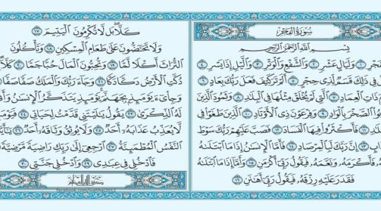 دعاء العشر ذي الحجة مستجاب- دعاء العشر الأوائل من ذي الحجة مكتوب