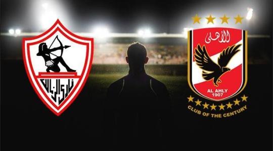 تشكيل الأهلي المتوقع أمام الزمالك في نهائي كأس مصر-تشكيل الزمالك أمام الأهلي