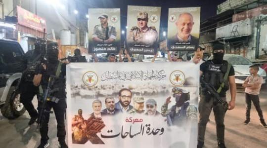 الجهاد تنظم مسيرة تأبينية لشهداء "وحدة الساحات" في جنين